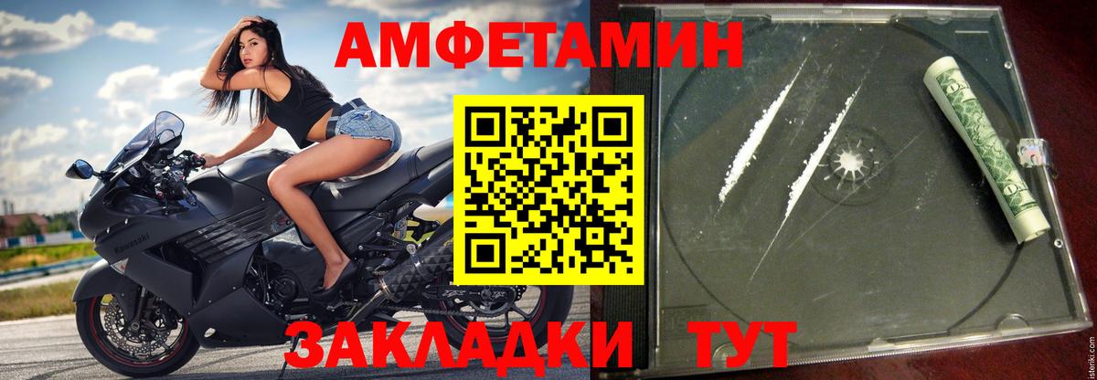 Кингисепп  АМФ Premium  Amphetamine  Вход с VPN 