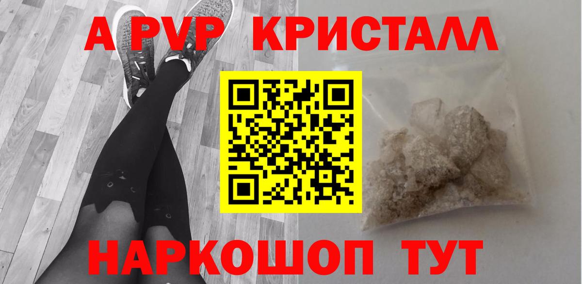 A-PVP Crystall  Alpha-PVP  Alpha PVP кристаллы  Кингисепп  Вход с VPN  Alfa_PVP СК КРИС 