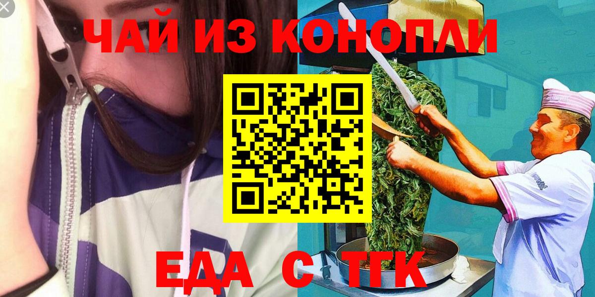 Кингисепп  Еда ТГК марихуана  Вход с VPN 