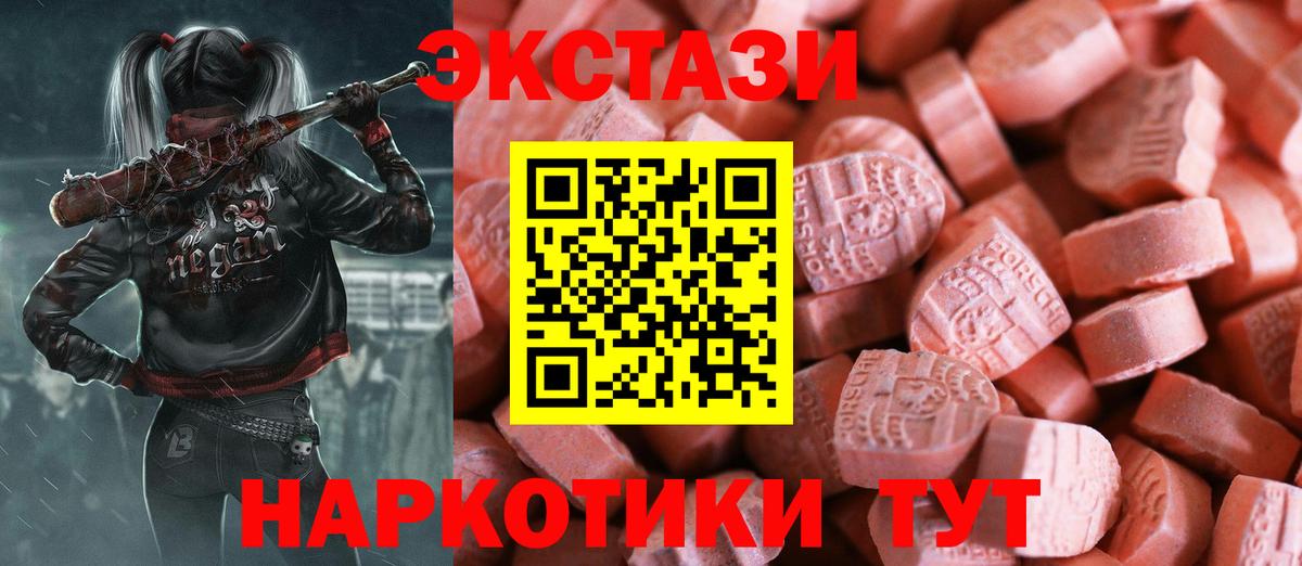 Кингисепп  Экстази  Вход с VPN  ЭКСТАЗИ 300 mg 