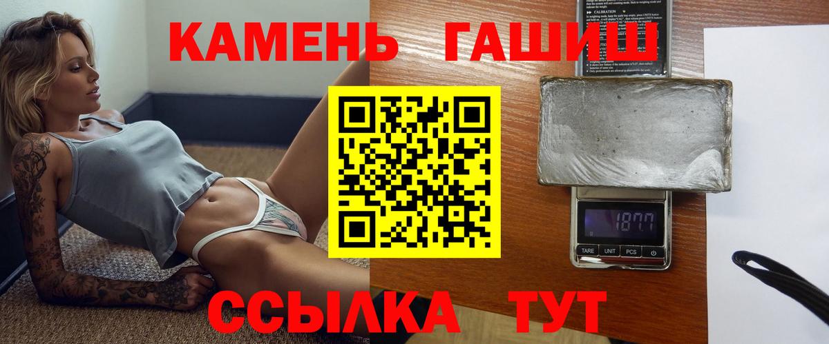 ГАШИШ Premium Кингисепп