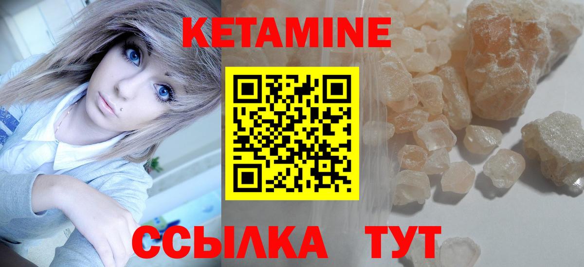 Кингисепп  Кетамин VHQ  Вход с VPN  КЕТАМИН VHQ 