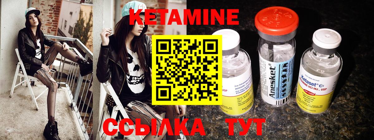 КЕТАМИН ketamine Кингисепп