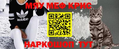 прущие крисы Комсомольск-на-Амуре