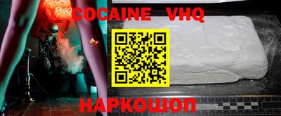 альфа пвп VHQ Конаково