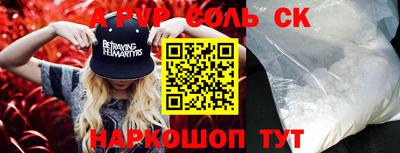 прущие крисы Комсомольск-на-Амуре