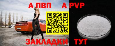 альфа пвп VHQ Конаково