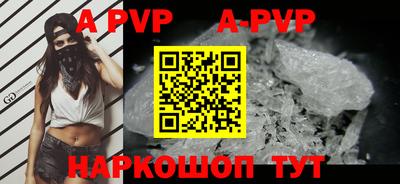 альфа пвп VHQ Конаково