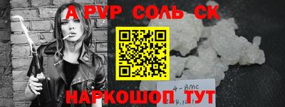 прущие крисы Комсомольск-на-Амуре