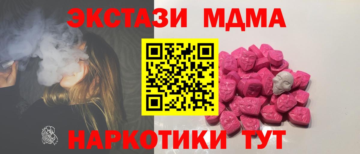 МДМА crystal  МДМА  Кингисепп  МДМА VHQ  Вход с VPN 