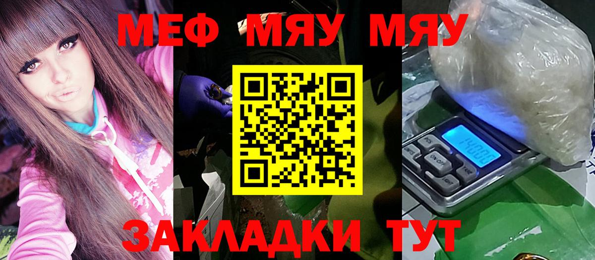 Меф  Мефедрон  Кингисепп  Вход с VPN  продажа наркотиков  Меф мука  МЕФ mephedrone 
