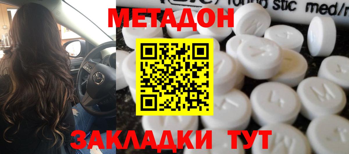 omg онион  даркнет Telegram  Кингисепп  МЕТАДОН белоснежный  Метадон белоснежный  Вход с VPN 