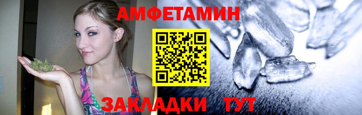 МЕТАМФЕТАМИН  Первитин винт  Вход с VPN  Кингисепп 
