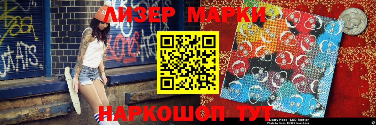 Кингисепп  Марки NBOMe 1,5мг  Вход с VPN 