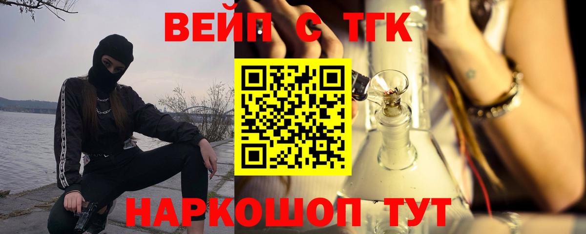 Дистиллят ТГК Wax  продажа наркотиков  Дистиллят ТГК концентрат  Кингисепп  Вход с VPN 